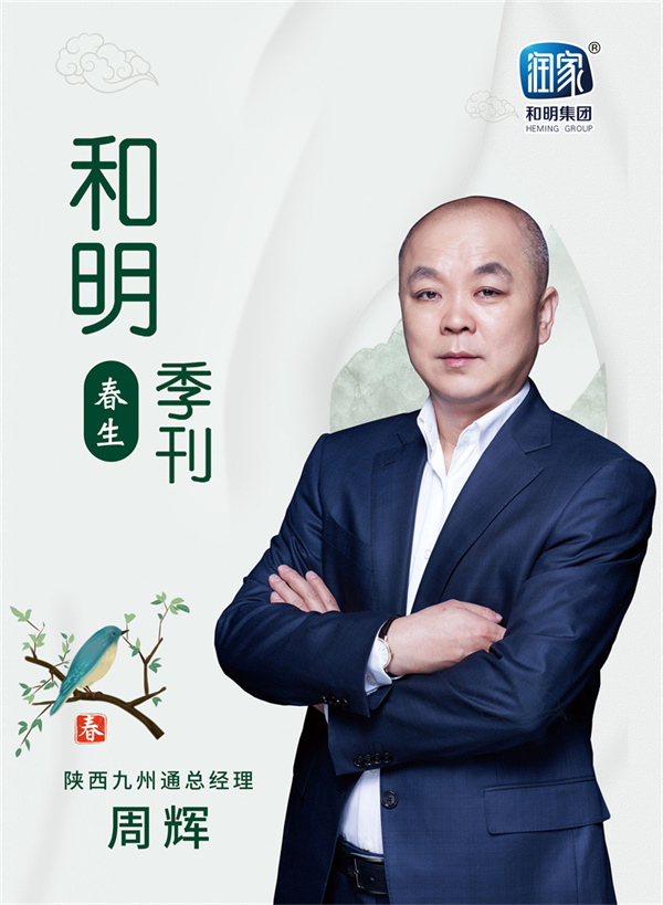 Ag亚洲集团集团2022春刊