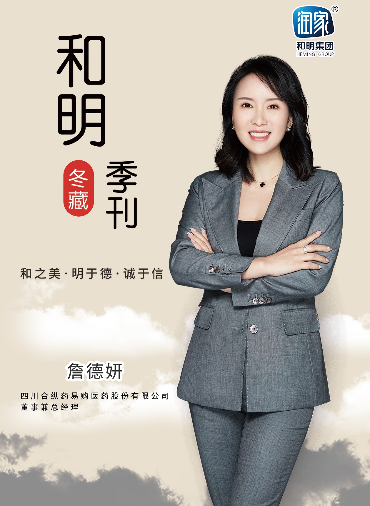 Ag亚洲集团集团2021期刊