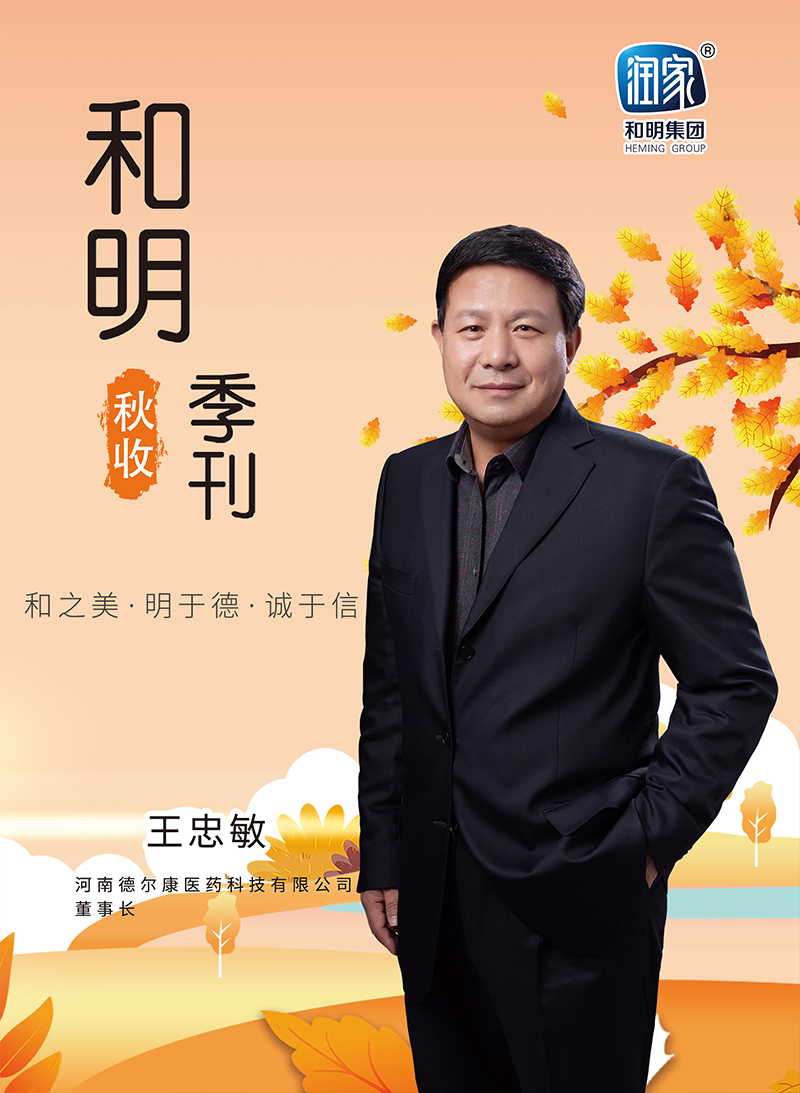 Ag亚洲集团集团2022秋刊