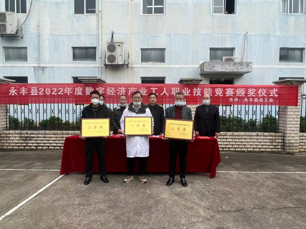 尽职精工，勇猛争先——诚志永丰药业荣获工业工人职业手艺竞赛整体一等奖